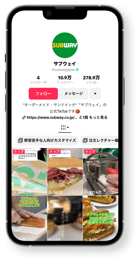 日本サブウェイ合同会社 様のTikTok実績